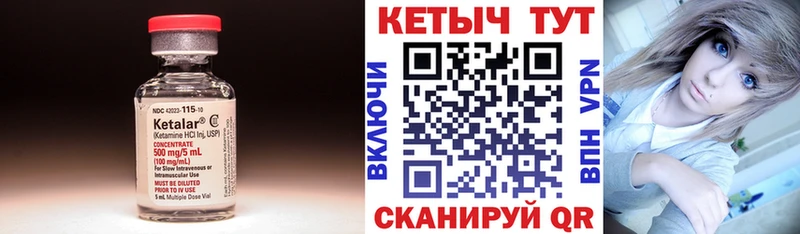 Кетамин VHQ  Купить  Омутнинск 