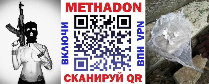 МЕТАДОН methadone  Купить где  Омутнинск 